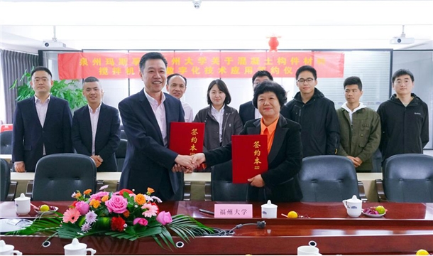 正式簽約！泉工股份旗下瑪斯孚與福州大學達成混凝土項目技術及人才合作